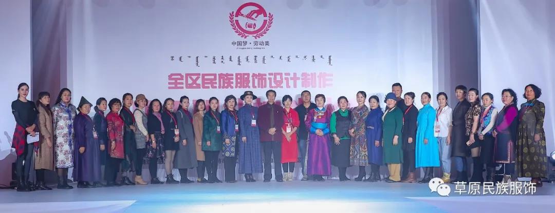 弘揚“工匠”精神 進一步傳承 發展 創新新時代草原民族服飾文化 ——2020年全區民族服飾設計制作職工職業技能比賽紀實